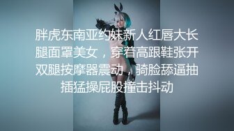 [2DF2] 大b哥网约上门服务的应召女郎苗条妹子口嗨一级棒把b哥吹的直呻吟年轻力胜大肉棒各种体位搞也不射[BT种子]