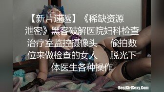 【美腿C罩杯小姐姐】手指拨弄奶子超柔软，灵活小舌头舔着JB