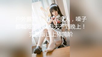 《最新吃瓜✅网红㊙️泄密》价值万元LPL前职业选手WE大舅子前妻【yuka金提莫】女团成员下海双电动自慰掰穴听扣水声母狗调教2