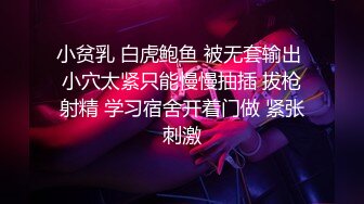 爆操极品身材尤物ChineseBunny 顶级精盆巅峰女神 美乳丰臀极品反差