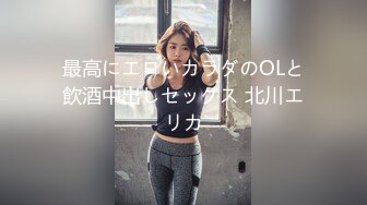 OnlyFans微坦白虎【msbreewc】性欲旺盛~捆绑啪啪~自慰肛交足交3P~颜射内射【115V】 (15)