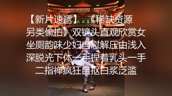 杏吧田伯光12 - 约炮出来赚零花钱的学妹，性格活泼开朗，臀部丰满后入撞击非常爽