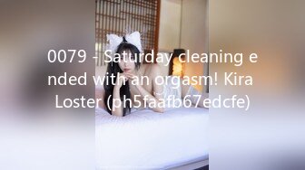 0079 - Saturday cleaning ended with an orgasm! Kira Loster (ph5faafb67edcfe)