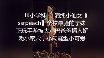 【极品稀缺 破解摄像头】JK风小姐姐更衣间拿手机自拍 多角度偷拍