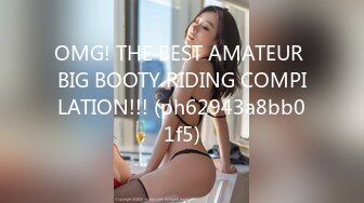 OMG! THE BEST AMATEUR BIG BOOTY RIDING COMPILATION!!! (ph62943a8bb01f5)