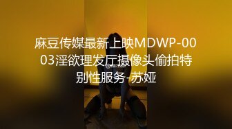 麻豆传媒最新上映MDWP-0003淫欲理发厅摄像头偷拍特别性服务-苏娅