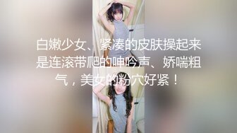 小姨子最喜欢后入