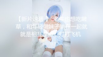 2023.6.4【小老头探花】漂亮学生妹，一对大白兔真美，抠穴水汪汪，观感极佳