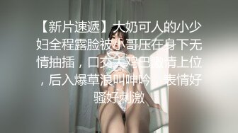 极品身材爆乳女神【果如cc】高价定制剧情，护士妈妈发骚偸情，道具紫薇高潮喷水，呻吟喘息听的热血沸腾