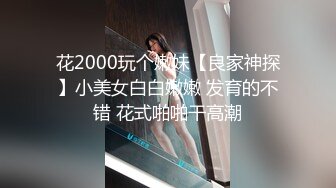 稀有露脸 高端ACG业界女神爆机少女 喵小吉 珍品T3会员《玉兔迎春》红红火火M腿掰穴献礼 贺庆新春 珍藏必备爆赞!