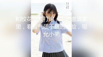 天美传媒 tmp-0019 隔离性感人妻兼职约炮-白允儿