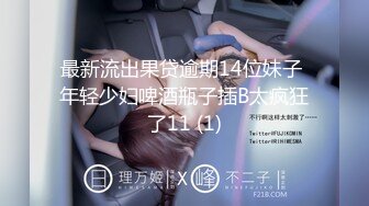 OnlyFans顶级翘臀无毛粉笔浪漫主义美女【阿芙罗狄蒂】私拍，各种户外露出野战啪啪极骚 无水印原版