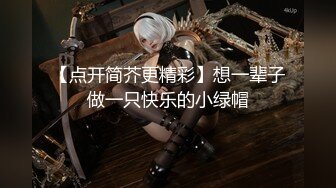 ✨hime_tsu✨身材无敌美丽的顶到爆的极品网红 这个身材好的有点离谱了 私处的形状也超棒 总之整体质量超棒❤满分推荐！❤【☀第七彈☀】