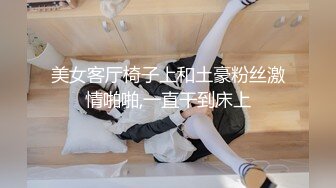 对这个贴身白衣的丰满美女无法抵挡，肉体丰腴