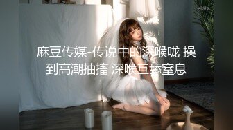 麻豆传媒映画最新出品MDX-0070情色监督淫荡女教师-凌薇