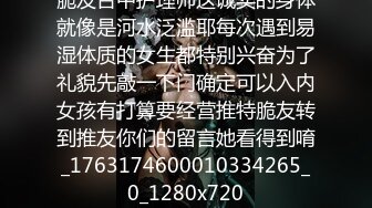 脆友台中护理师这诚实的身体就像是河水泛滥耶每次遇到易湿体质的女生都特别兴奋为了礼貌先敲一下门确定可以入内女孩有打算要经营推特脆友转到推友你们的留言她看得到唷_1763174600010334265_0_1280x720