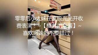 气质不错的骚女，丝袜高跟露脸诱惑狼友，听指挥掏出骚奶子揉捏，慢慢脱光自慰逼逼呻吟，浪叫不止精彩别错过