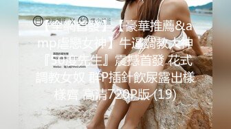 【钻石级推荐】麻豆传媒正统新作MDL0004-暗黑圣诞节夏晴子、季妍希、潘雨曦