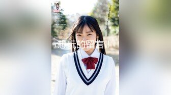 ❤️✿白金泄密❤️#传媒播音系学生妹被土豪调教变成母狗