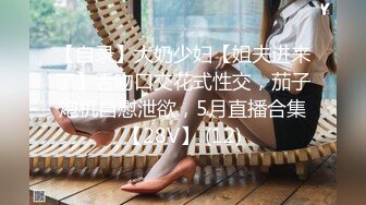 【新片速遞】真厉害小美女醉的一动不动，肆意揉捏大乳房抠逼逼，就这都不醒，掏出鸡巴啪啪送入嘴里骚穴里抽插享受【水印】[1.88G/MP4/26:52]