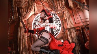 国产CD系列可爱伪娘『Yume』超美白丝情趣假屌慰菊高潮坐射