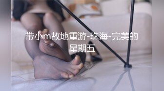 [2DF2]小老板网约青春气息十足迷你裙帆布鞋美女先舌吻抠b预热洗干净后疯狂连搞2次不戴套干一半还接到老婆电话 [BT种子]