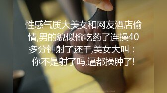 ❤️性感气质御姐❤️极品御姐人妻偷情“被我老公发现就完蛋了”嘴上说不要，插进去就不让停！端庄的外表下是个小骚货